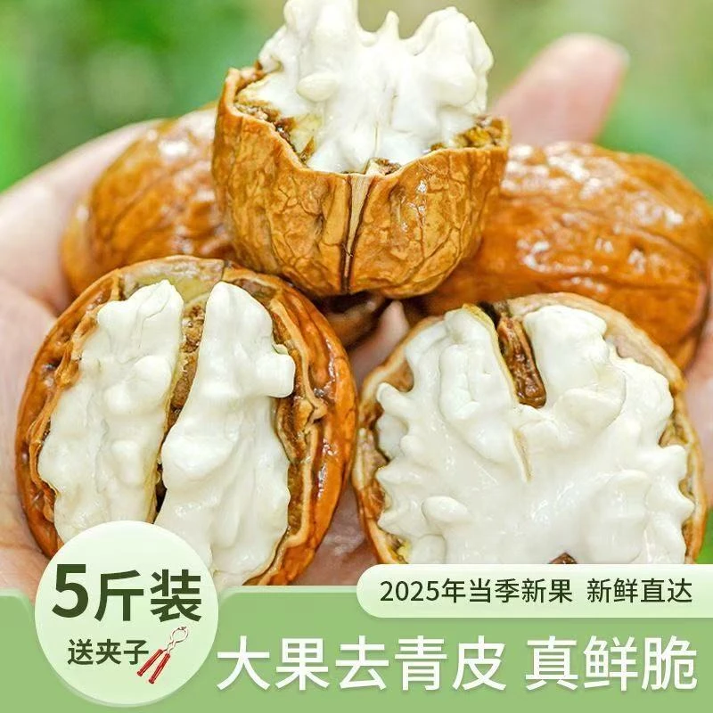 云南大理核桃新鲜核桃鲜嫩爽口去皮核桃