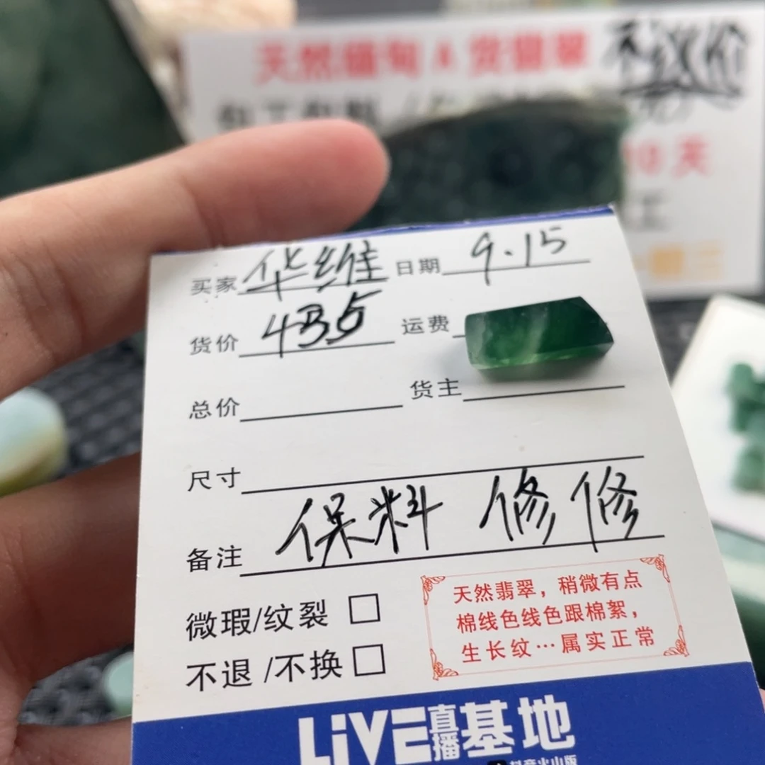 华***歌未镶嵌定制翡翠切割
