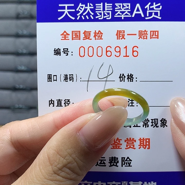 恶***使翡翠未镶嵌戒圈6916
