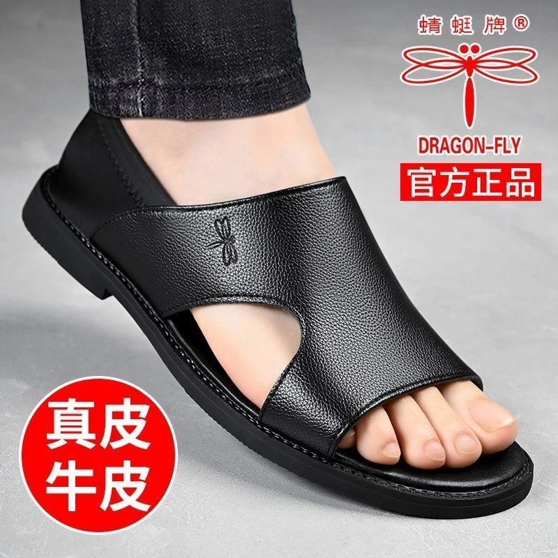 【蜻蜓牌】蜻蜓牌凉鞋男真皮夏季新款男士沙滩鞋休闲软底防滑罗
