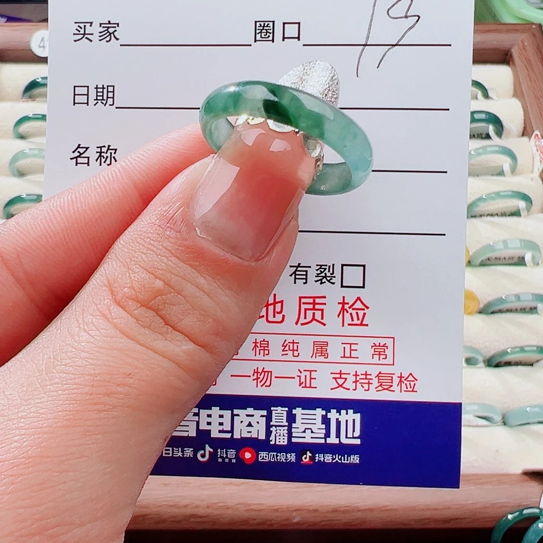 翡翠未镶嵌戒指戒指
