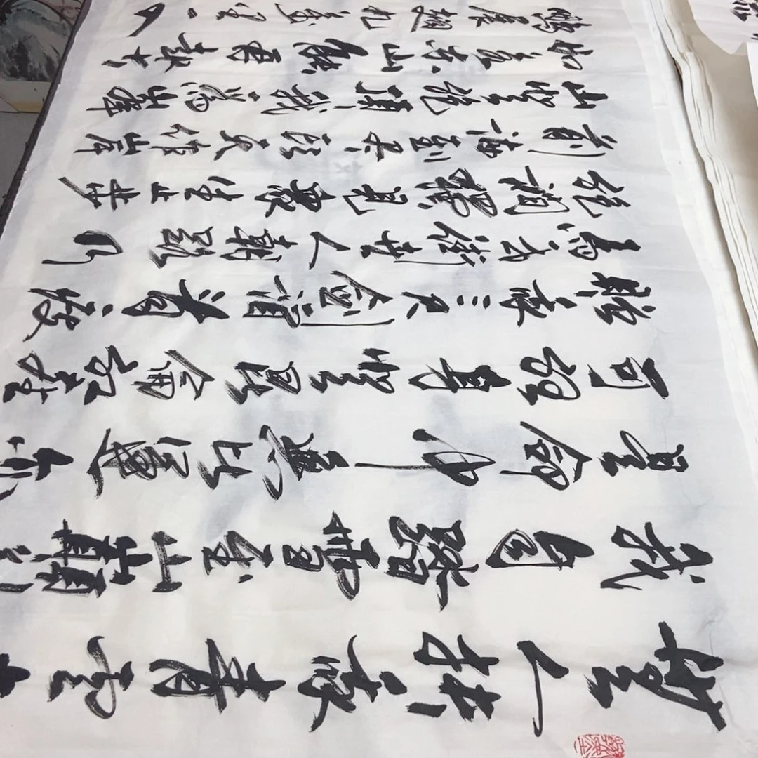 书法老师精品书法