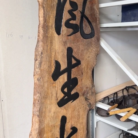 蜜安罐瓷香炉锡茶则