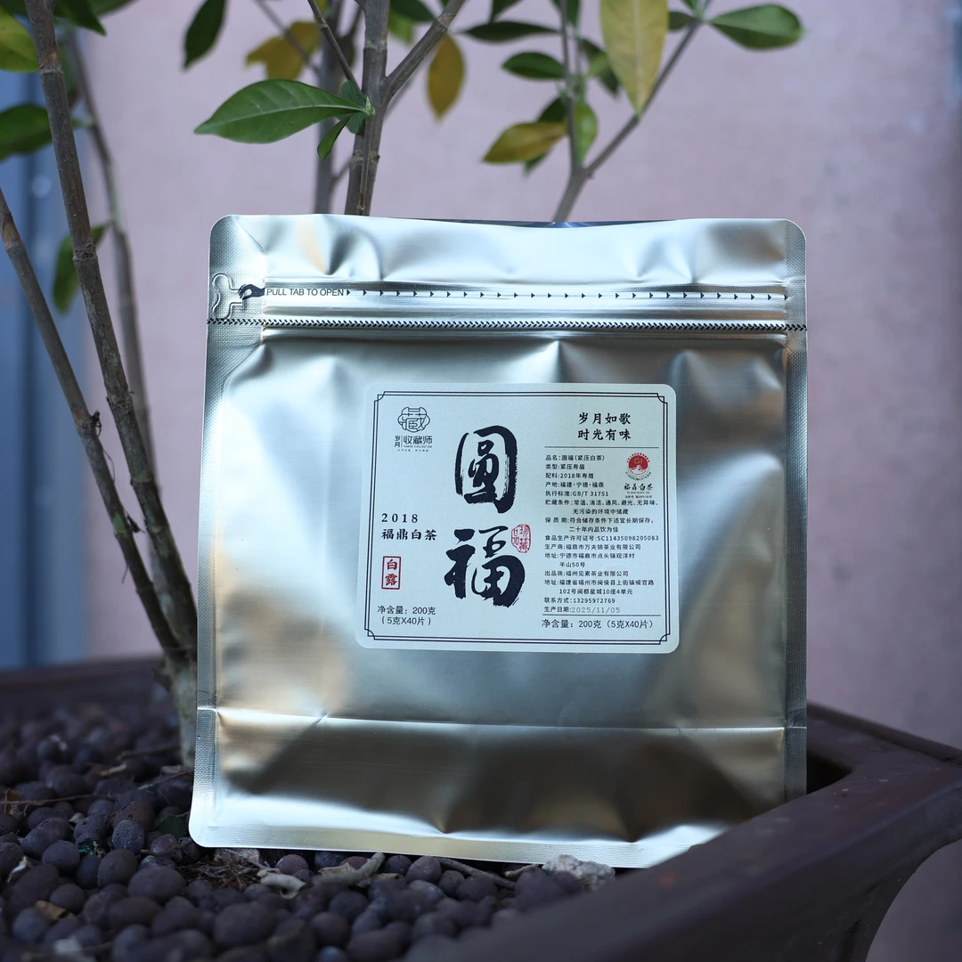 （静萱茶事）万夫锦2018年福鼎白茶寿眉小圆饼圆福200g
