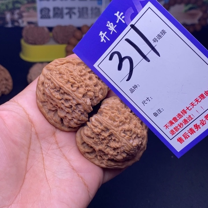 吊坠文玩核桃311号链接南疆4.4尺全品