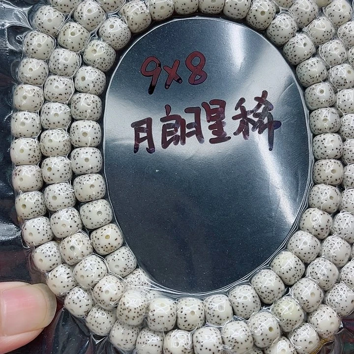 手串星月菩提?**练9-8原白