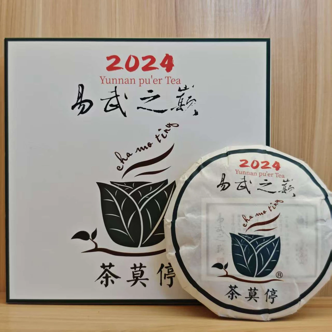 茶莫停2024年【易武之巅】普洱茶100g