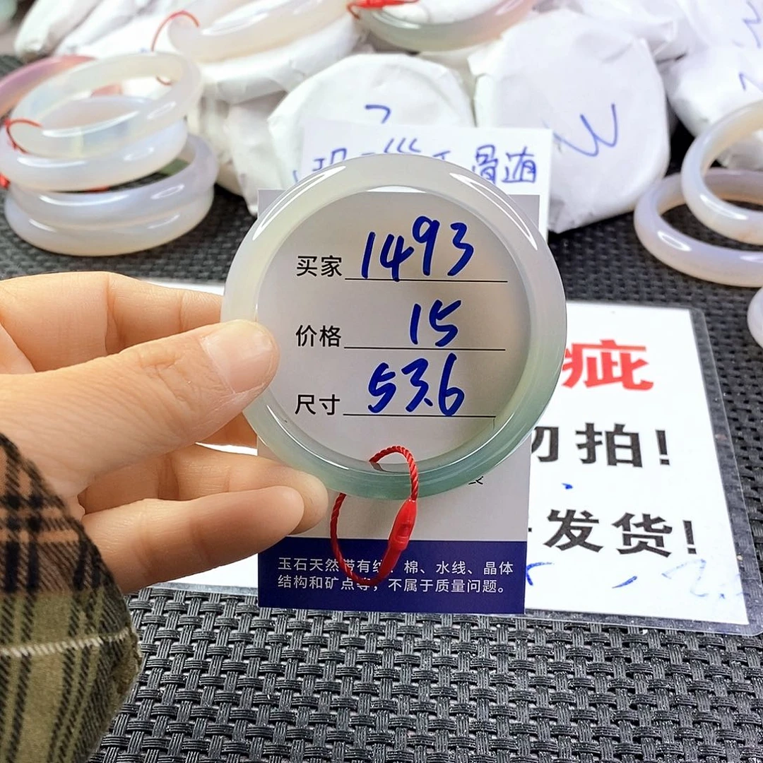 手镯玛瑙/玉髓未镶嵌1493