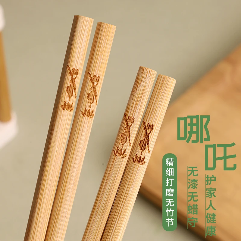 哪吒创意激光天然楠竹筷子家用防滑防霉耐用餐具耐高温无漆无蜡筷