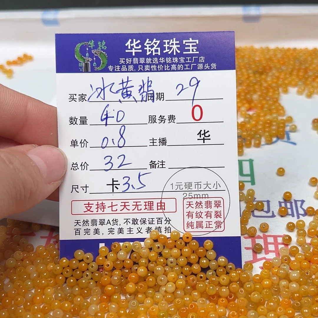 翡翠手链未镶嵌冰黄翡8毛