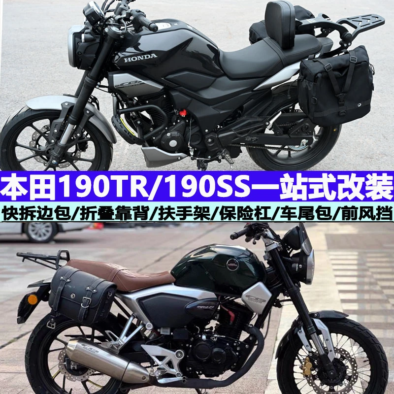 适用本田25款190TR/190SS边包护杠靠背货架扶手帆布包车尾包改装