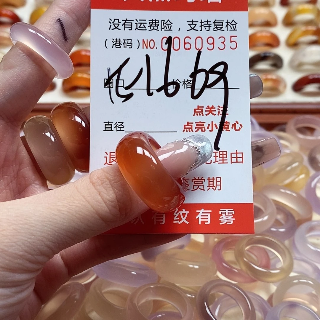 玛瑙/玉髓戒指未镶嵌