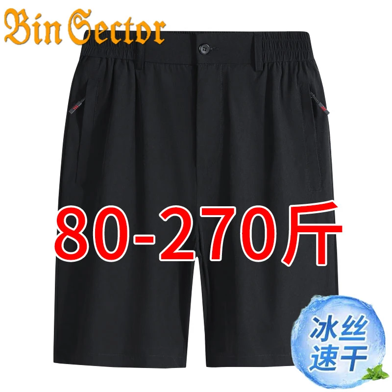 薄款冰丝五分裤男夏季门襟款拉链七分裤宽松加肥加大码休闲短裤男