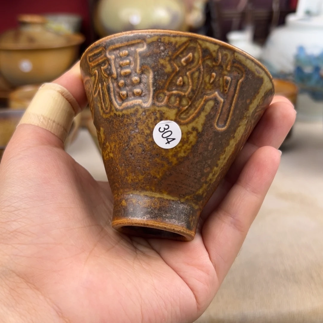 杯纯手工柴烧主人杯