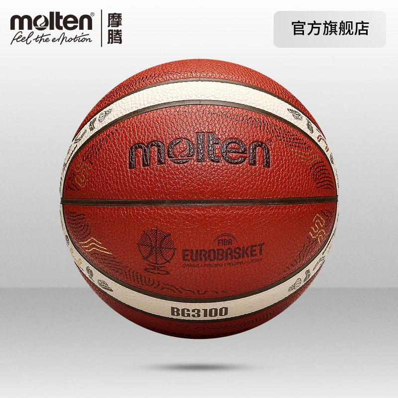 molten/摩腾摩腾官方2025男篮欧洲杯复刻款7号PU耐磨篮球正品3100