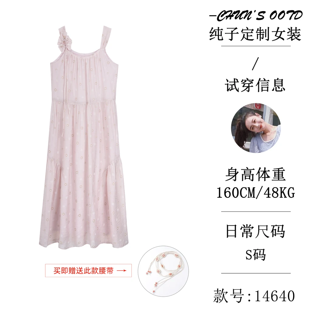 【慧姐】气质花朵吊带裙送腰绳【14640C】