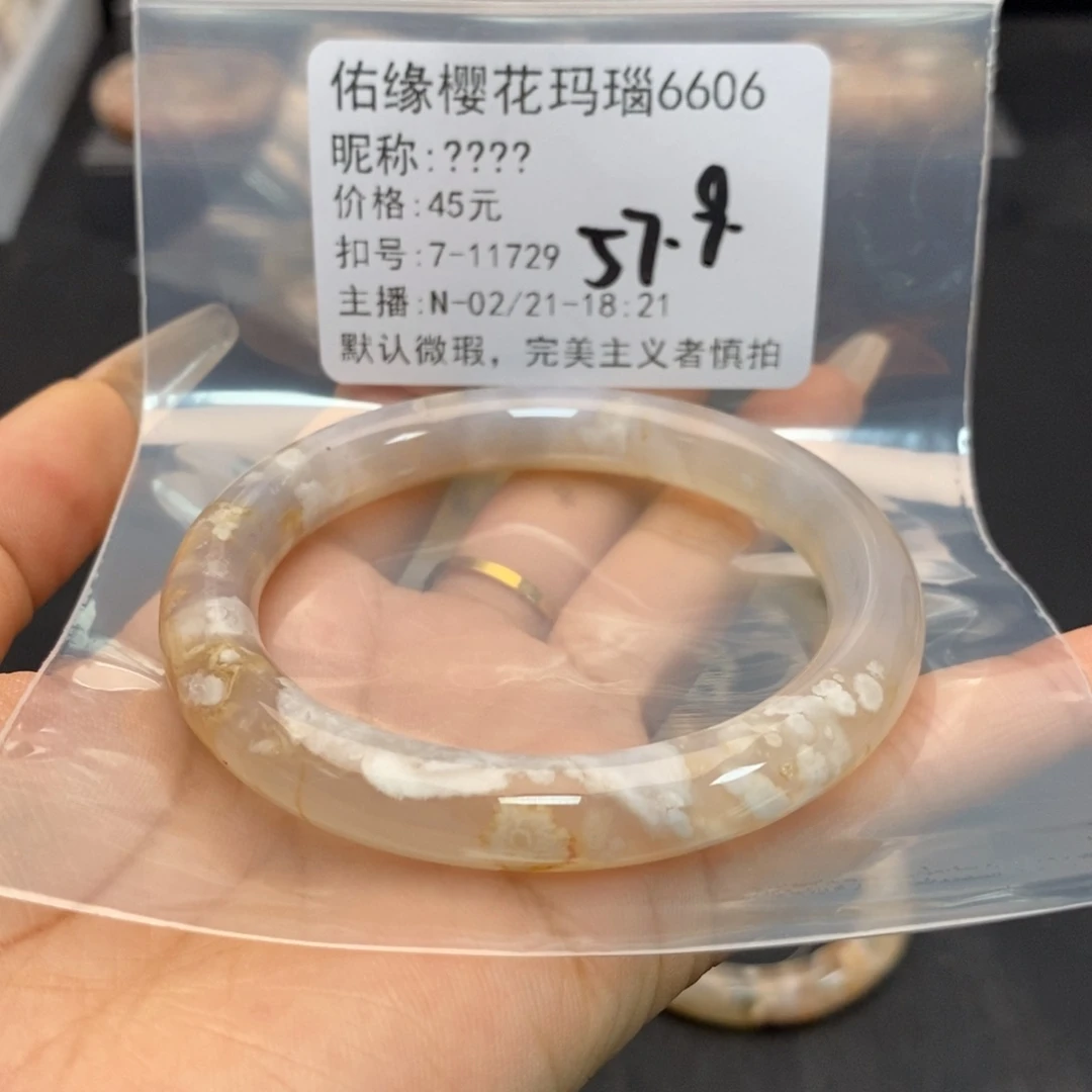 玛瑙/玉髓手镯合金?*