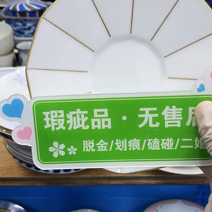 鹿屋家的美丽瓷器四**情