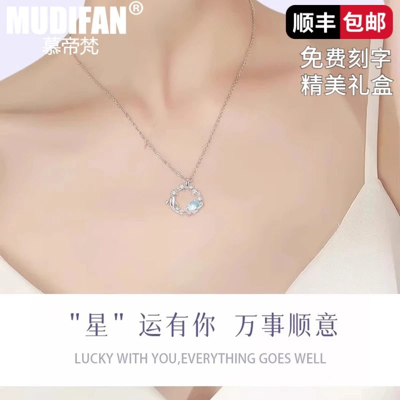 链子足银合成锆石 慕帝梵星运有鲤项链女时尚锁骨链七夕送女友