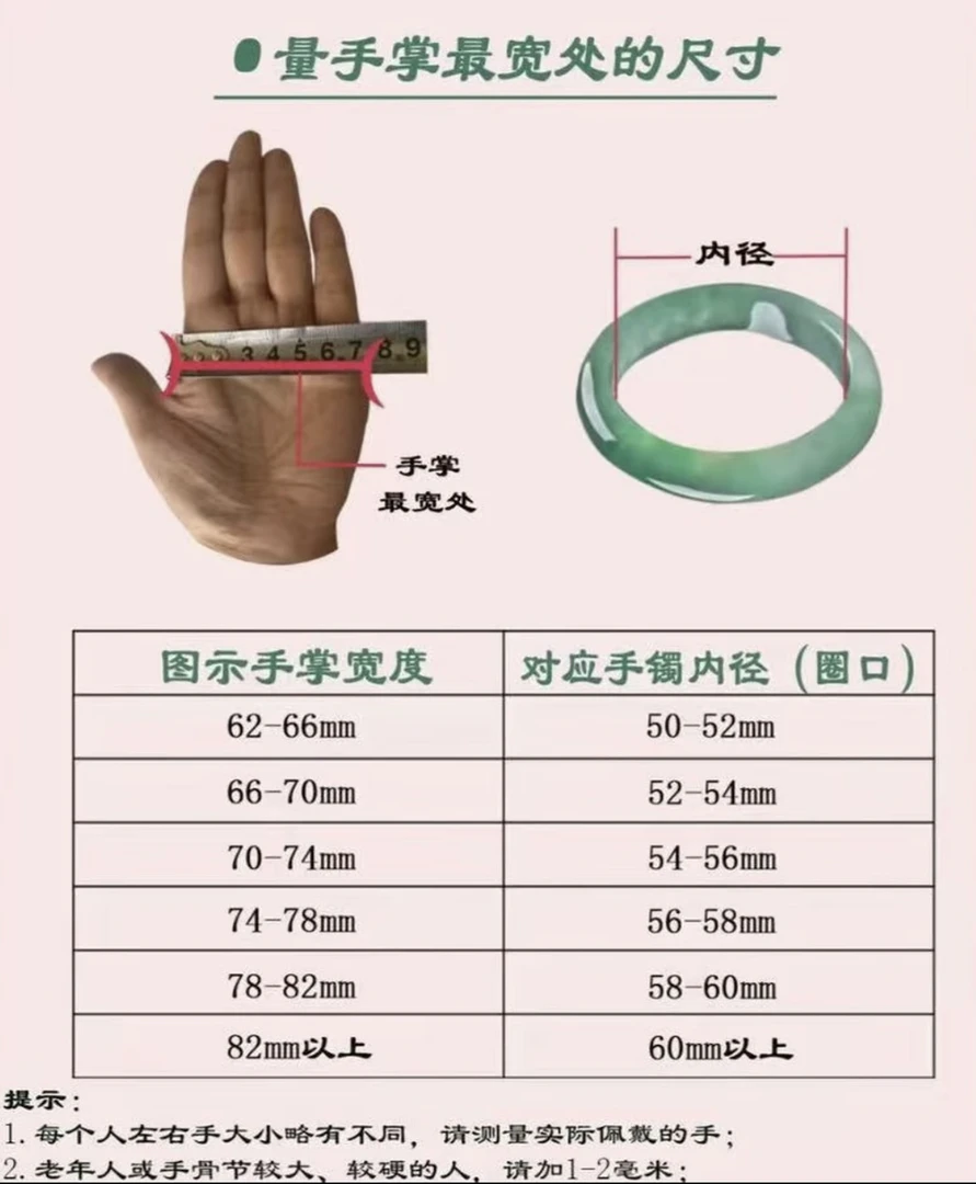 腰佩镯圈口测量参照表 仅展示用  勿拍