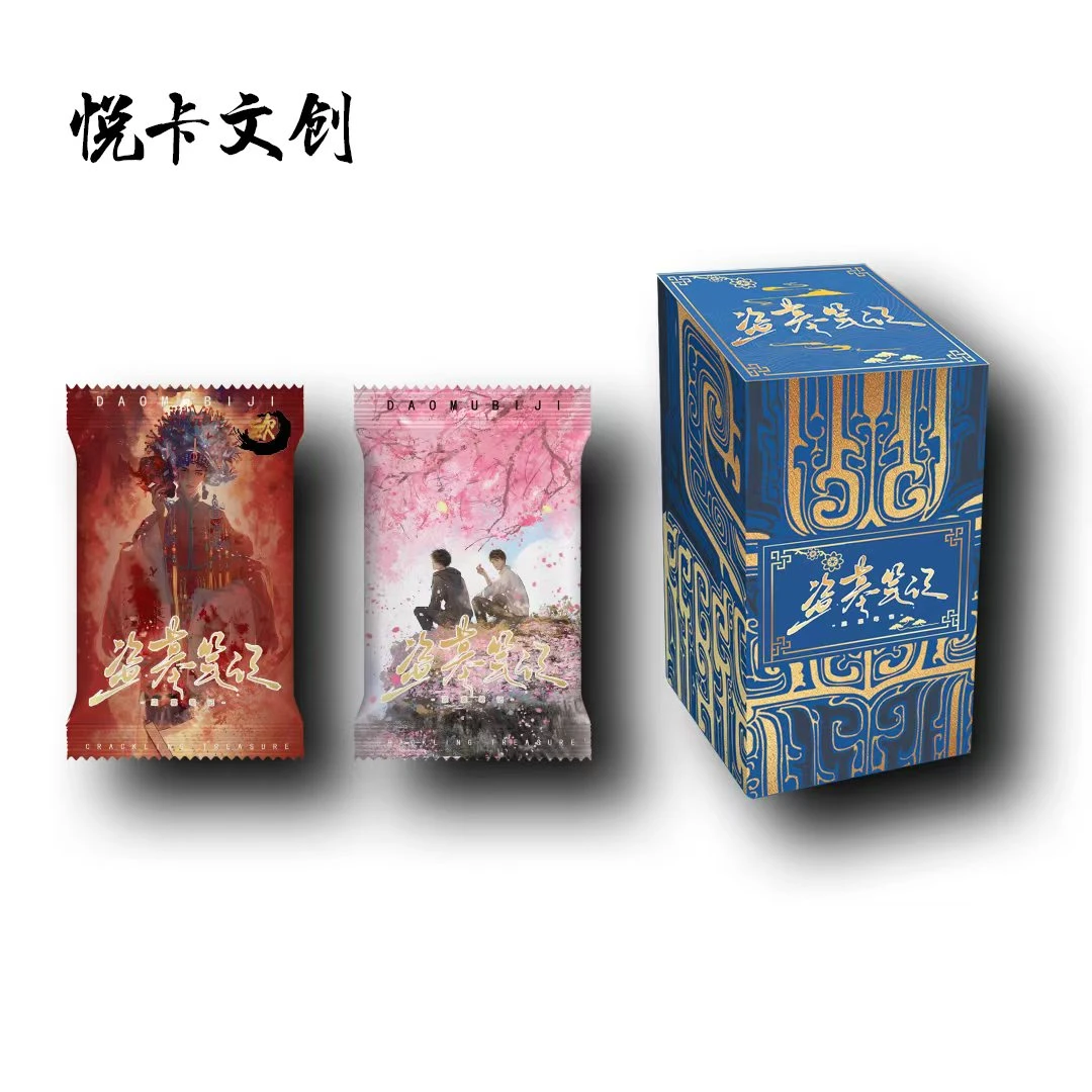 【碰碰】悦卡《盗墓笔记》终极诡鉴 二创 卡牌 盲盒拆盒 六小橙代拆