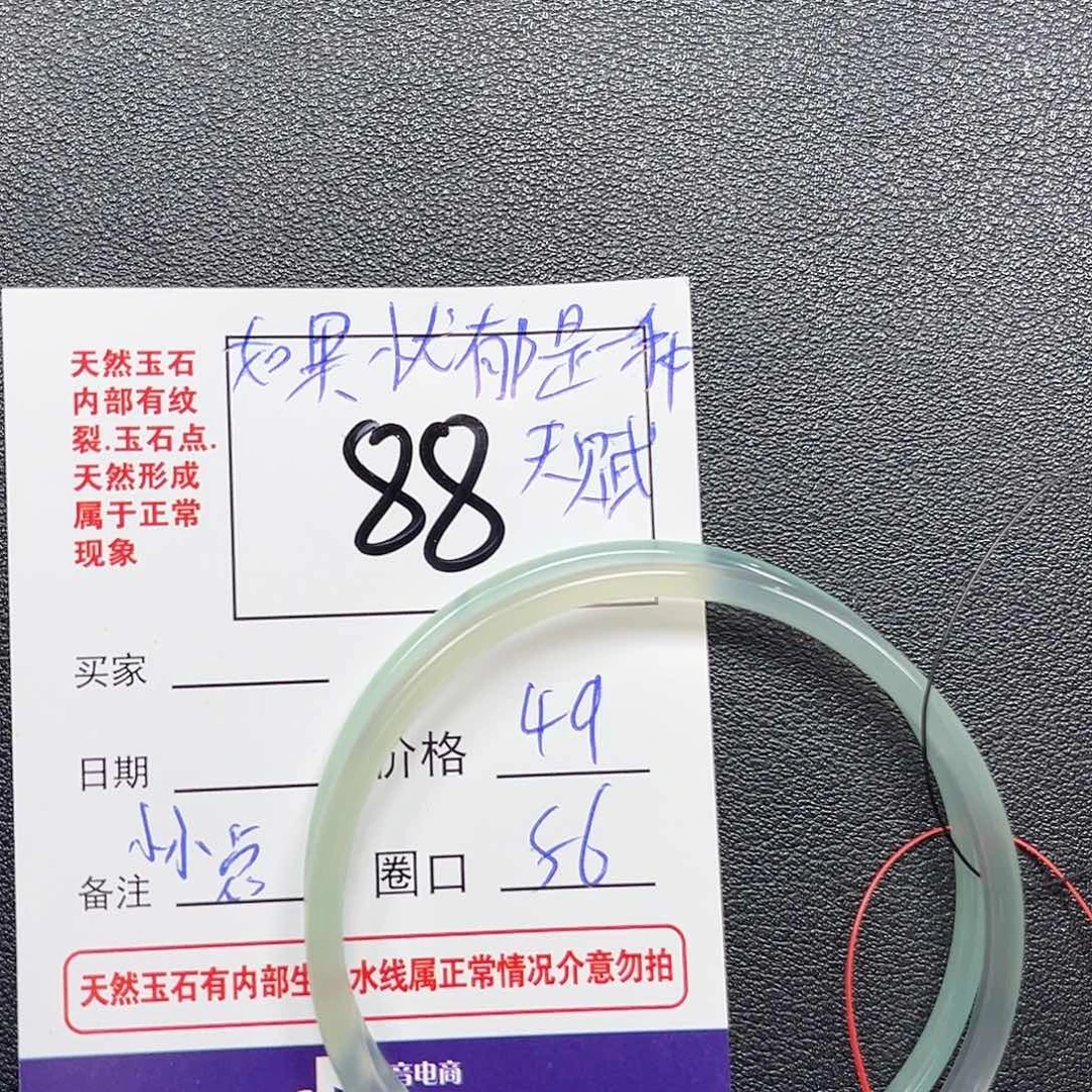 如***赋玛瑙/玉髓手镯未镶嵌