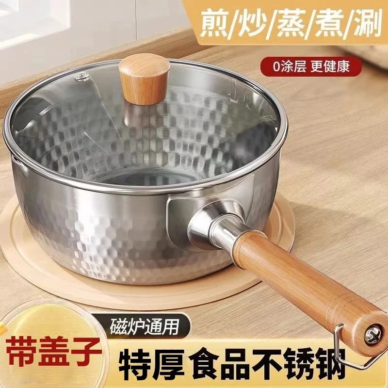 304不锈钢雪平锅奶锅日式家用无涂层宝宝辅食锅泡面锅三四钢汤锅