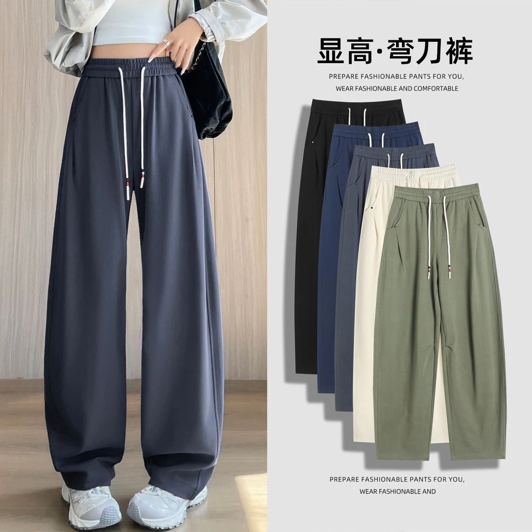 抽绳窄版弯刀裤女春秋2025新款高腰宽松显瘦垂感运动直筒镰刀裤子
