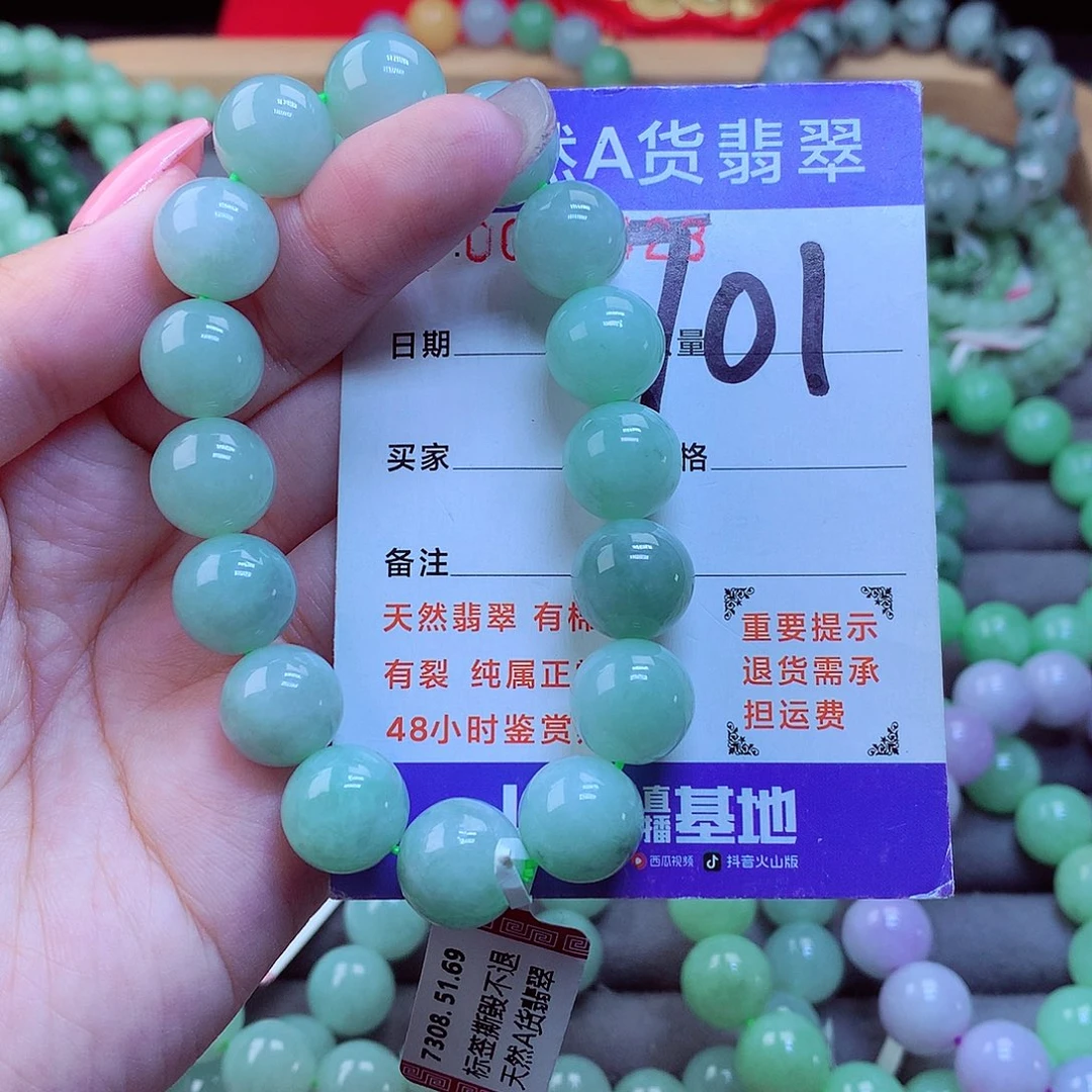 翡翠未镶嵌毛衣链