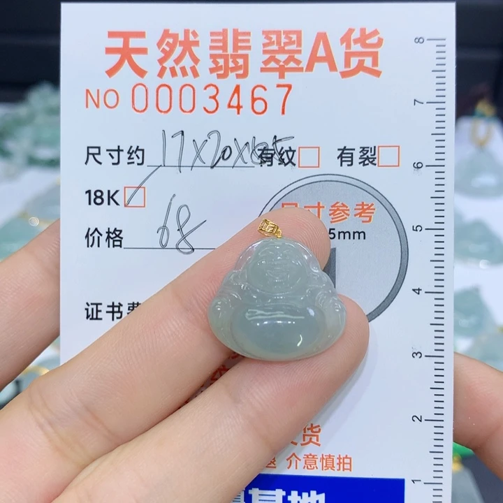 颈饰未镶嵌翡翠吊坠