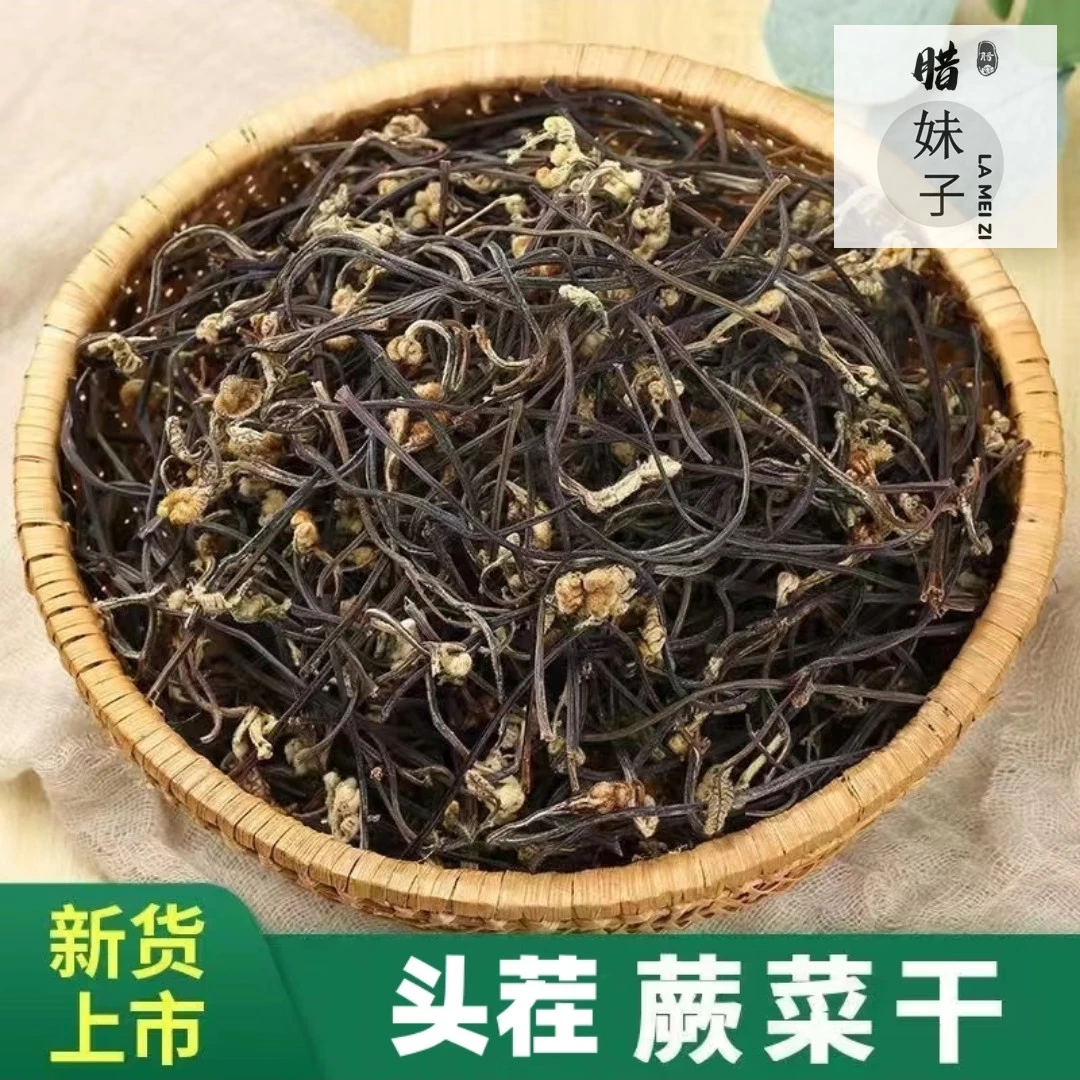 腊妹子*农家土特产优选  头茬野生蕨菜干
