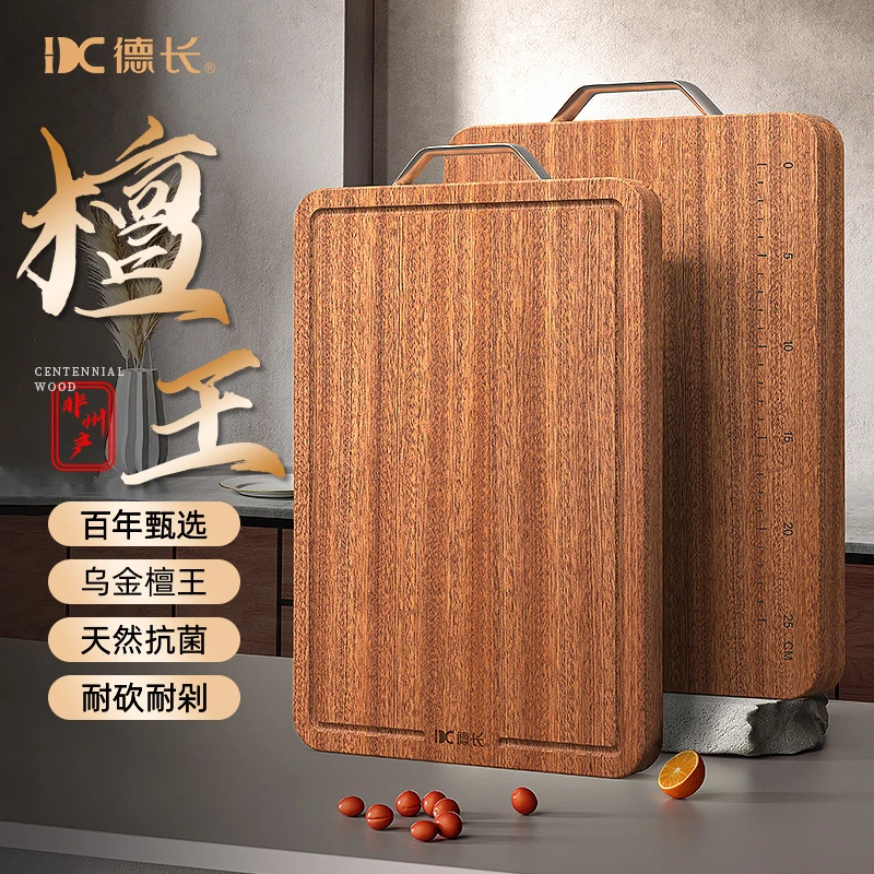抗菌德长百年龄乌檀木菜板子防霉抗菌家用实木粘砧板切菜案板厨房