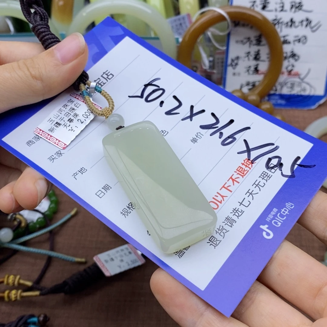 未镶嵌和田玉挂件