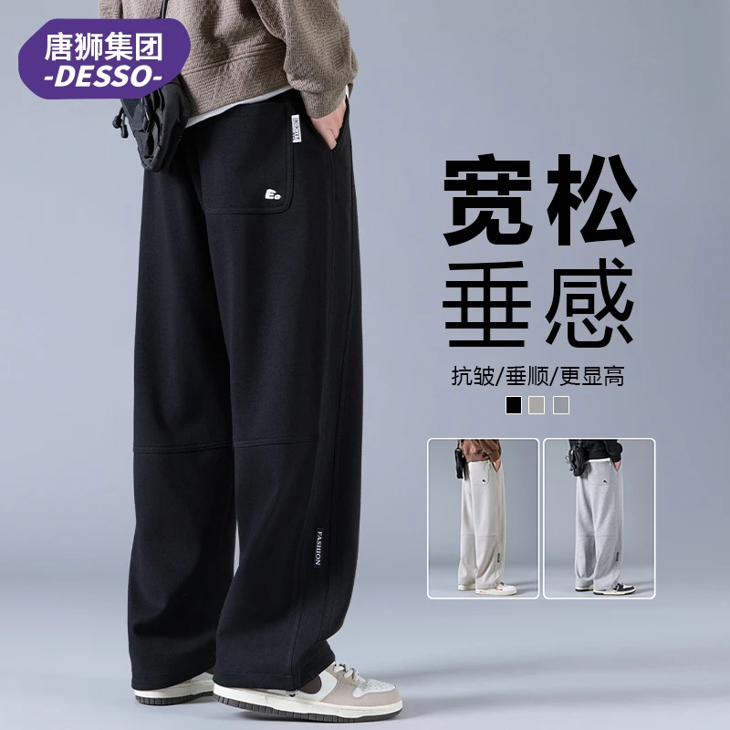 唐狮集团DESSO美式阔腿卫裤男士宽松直筒秋季垂感百搭运动休闲裤