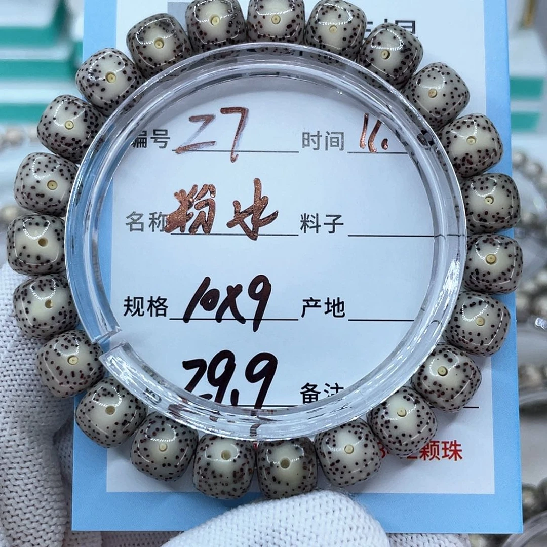 吊坠星月菩提z7粉冰