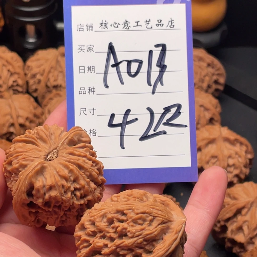 ****吊坠文玩核桃南疆42尺