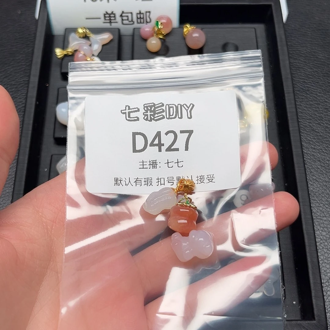 玛瑙/玉髓颈饰合金胡**猫