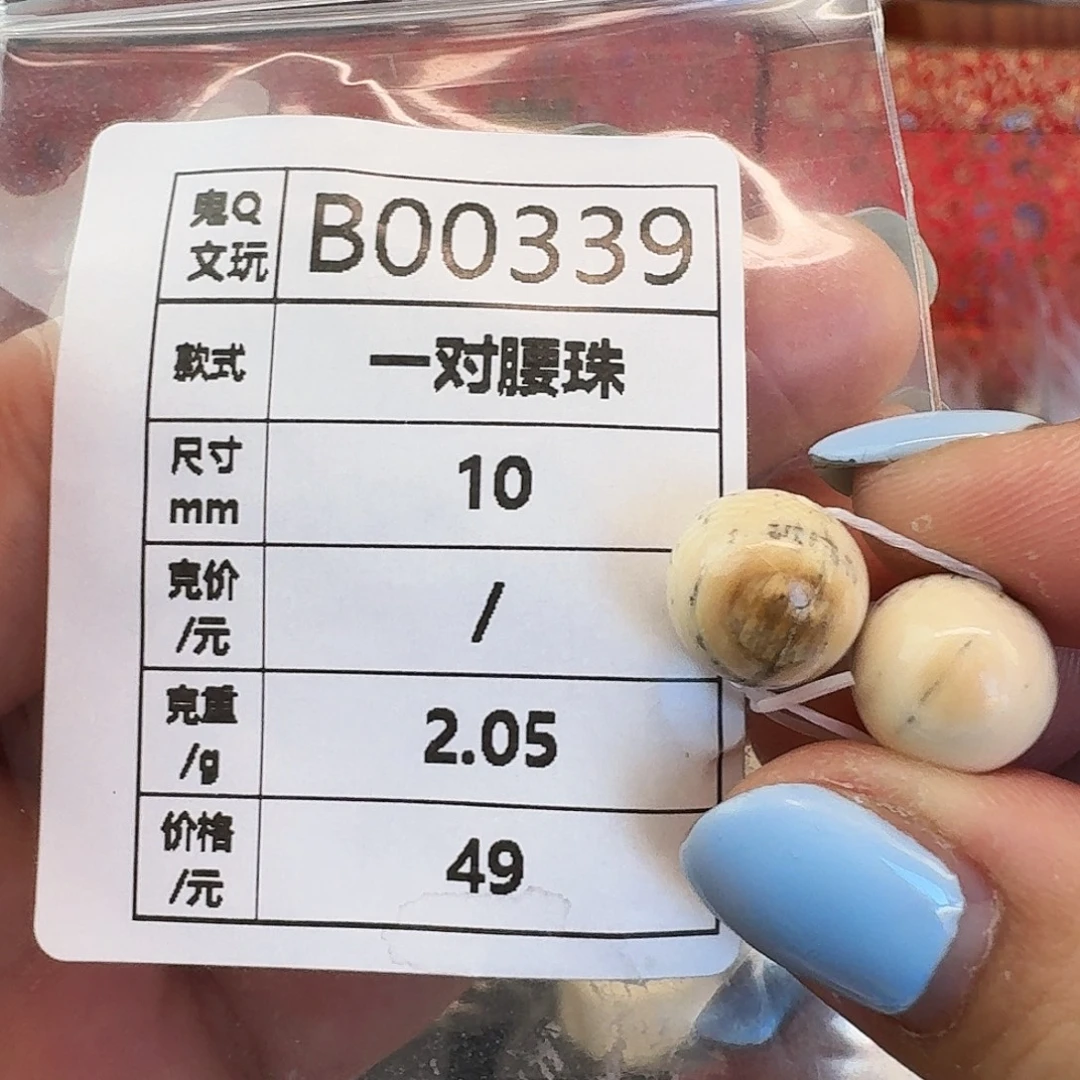 手串/手链/手镯猛犸象牙