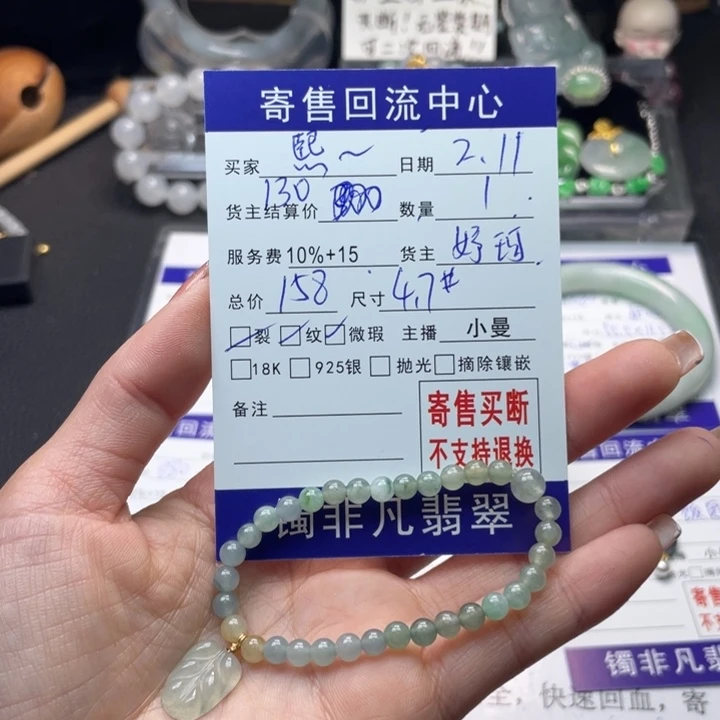 翡翠手链未镶嵌熙*