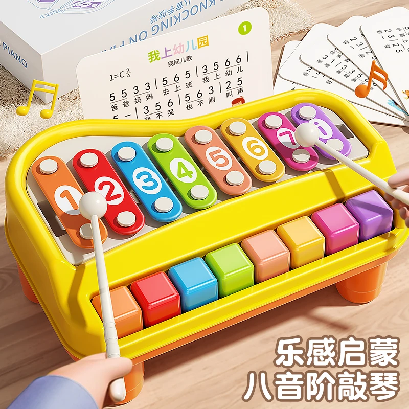 八音手琴敲琴宝宝二合一玩具6-12个月新生儿婴儿幼童益智音乐钢琴
