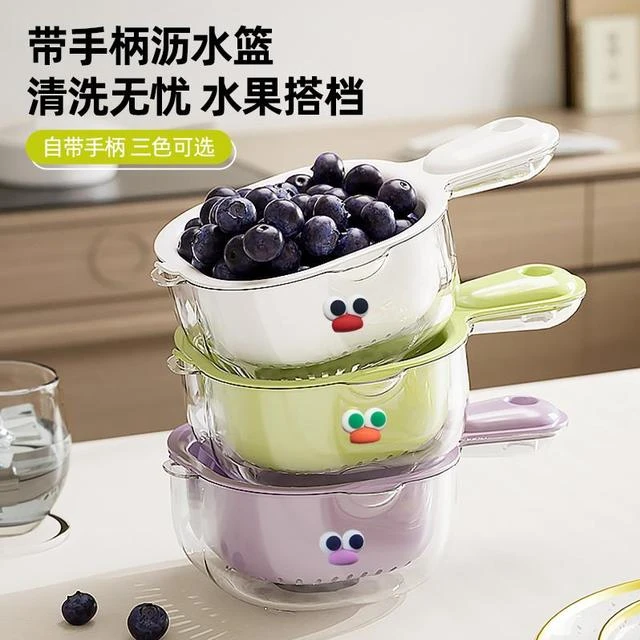可爱手柄沥水篮双层洗水果神器厨房家用新款客厅淋水篮精致小果盘