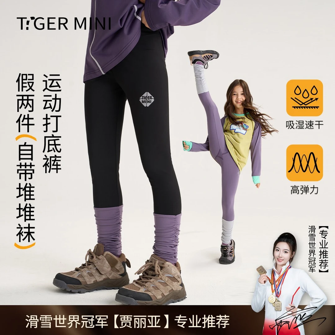 【吸湿速干】女童吸湿速干打底裤高弹舒适屋外运动假两件瑜伽裤Z