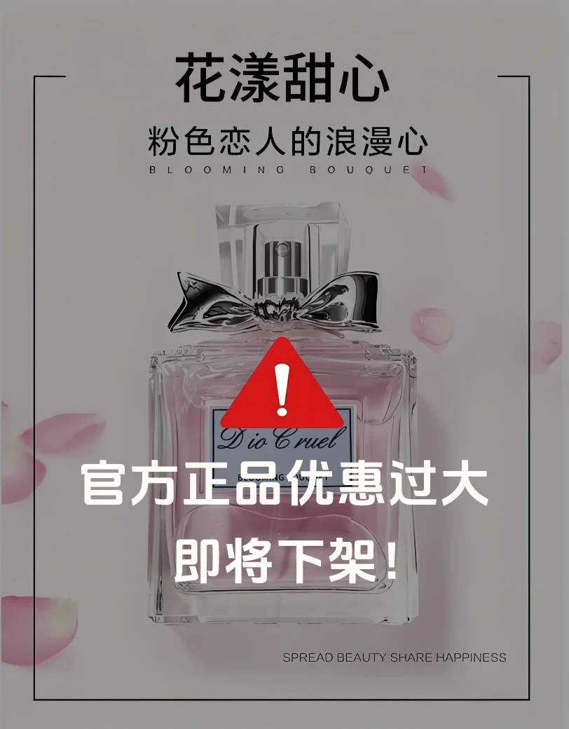 官方正品花漾甜心50ml、法国原装进口，天津港发货