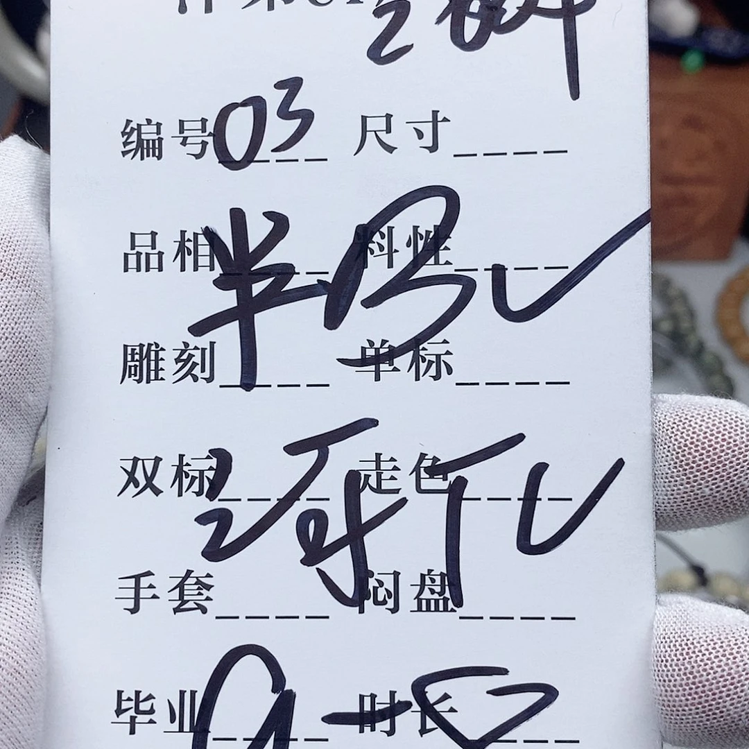 手串星月菩提手钏