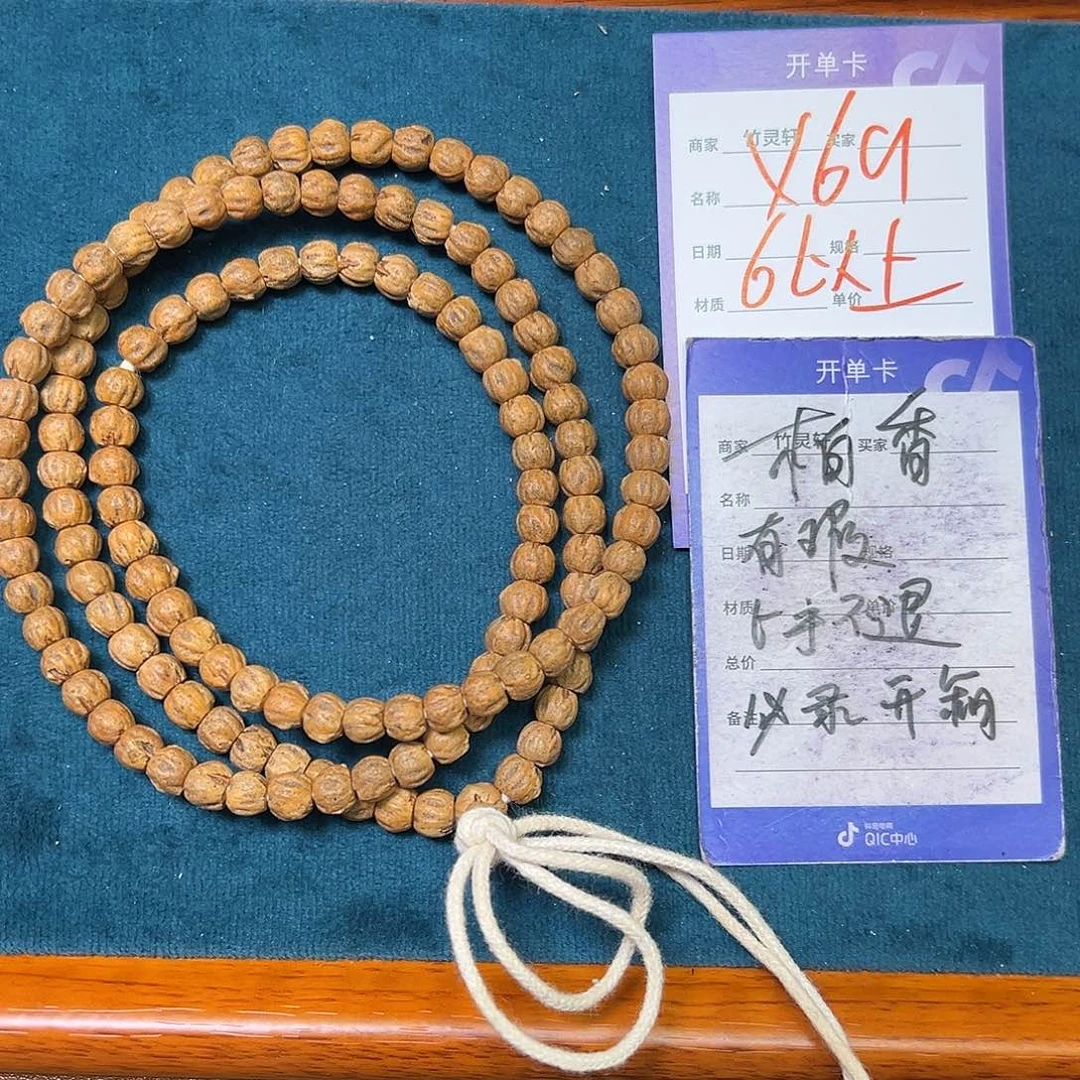 菩提手串/手链柏香6以上