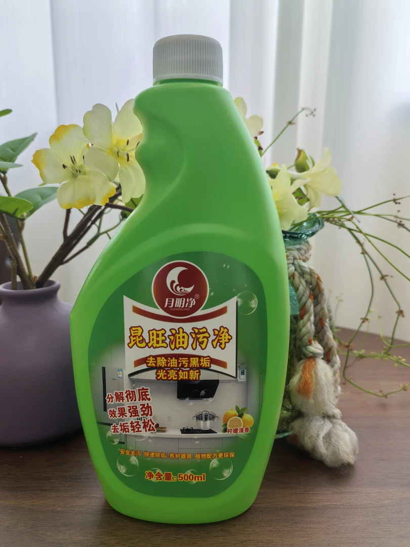 无香型液体油污净油污清洁剂昆旺油污净瓶装去油