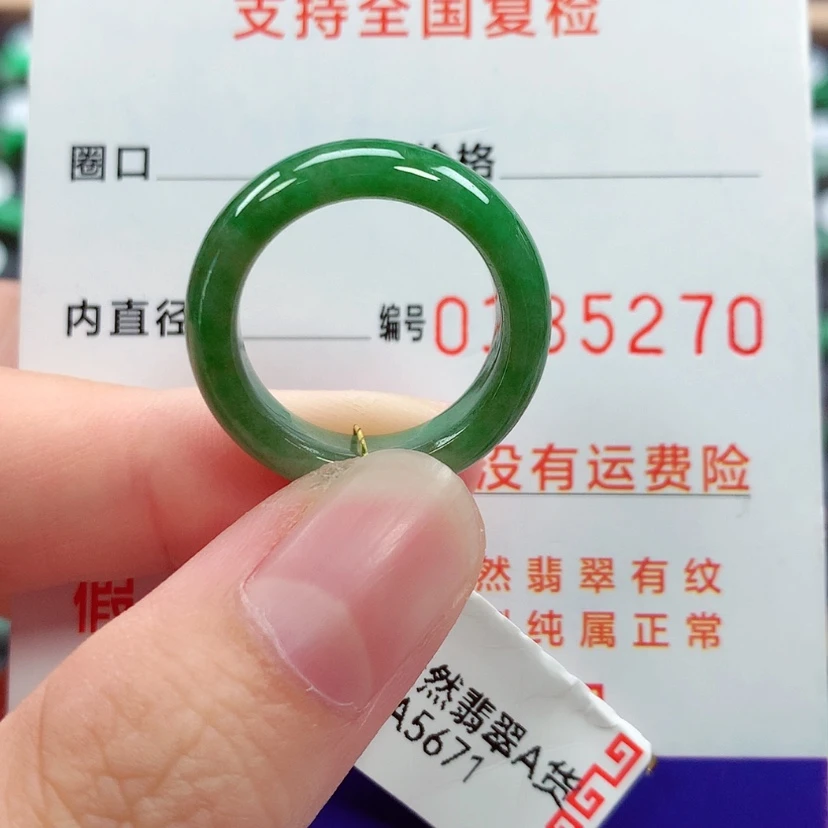 【闪购商品】未镶嵌戒指翡翠15号
