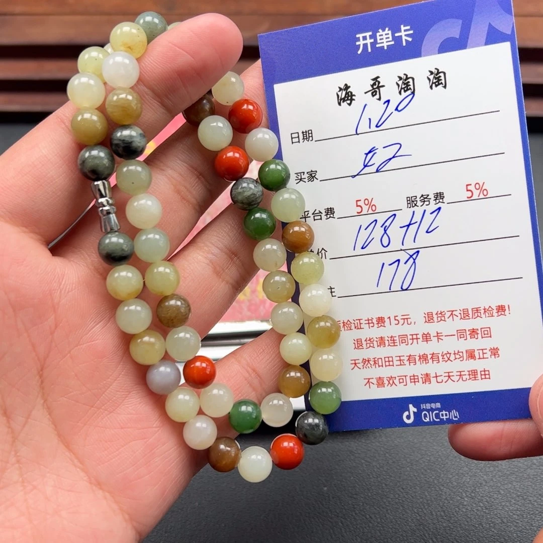 和田玉挂件未镶嵌好**连