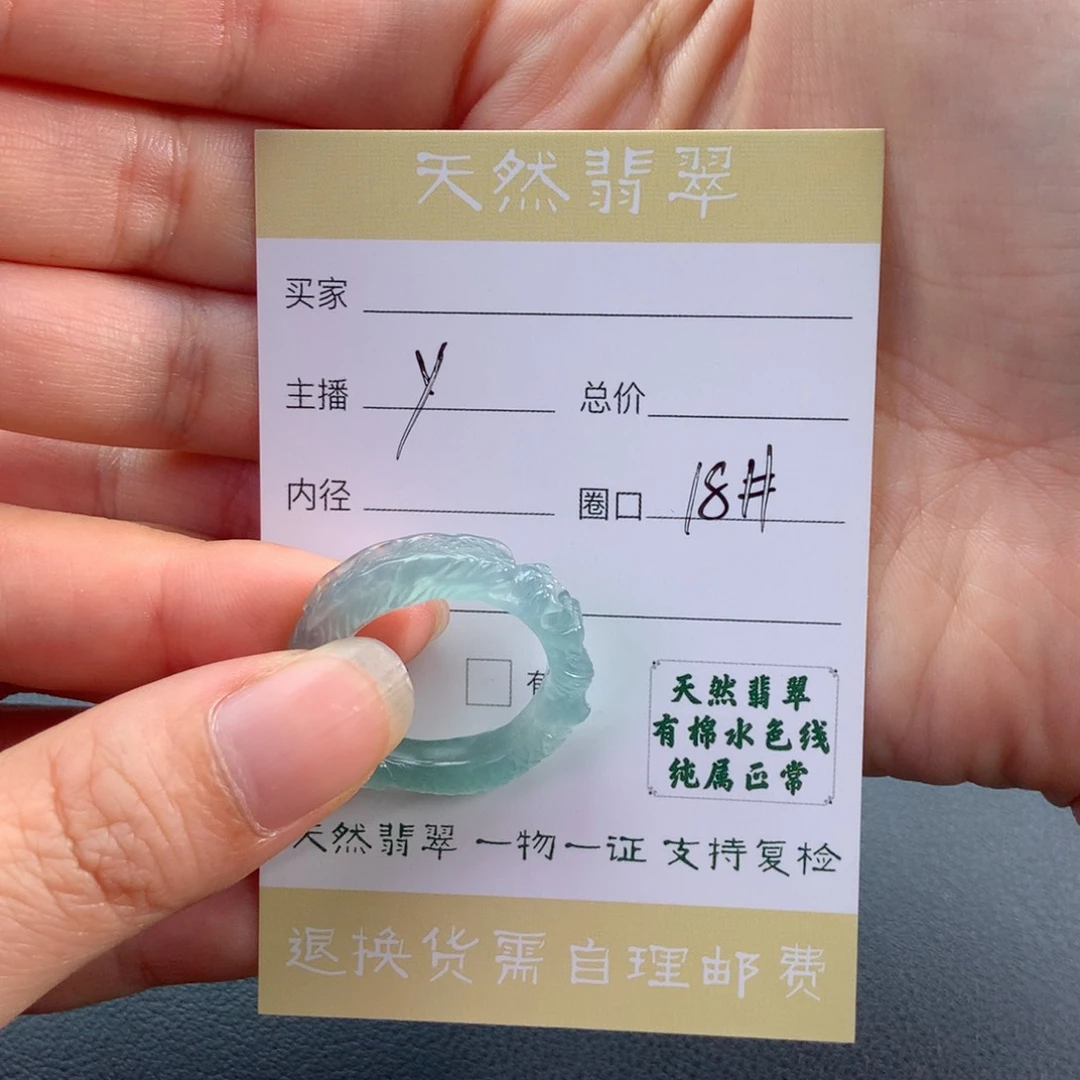 未镶嵌戒圈翡翠半**枫翡翠