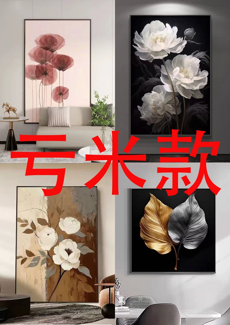 【福利款】现代简约客厅装饰画黑白灰沙发背景墙挂画花卉肌理画